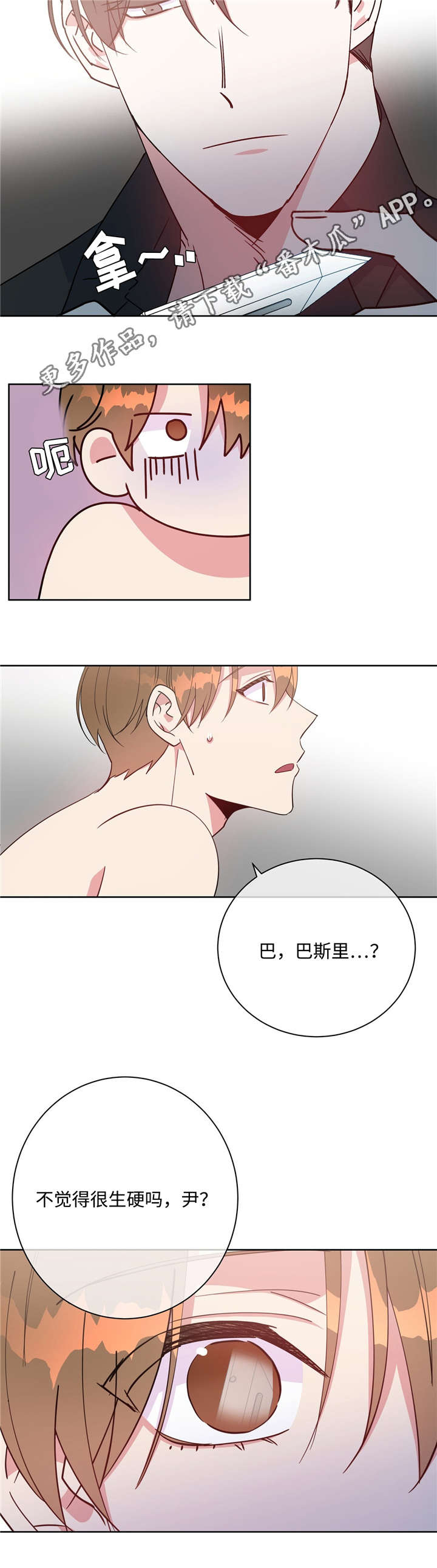 第41话4