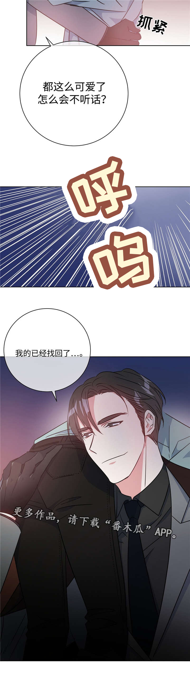 第38话3
