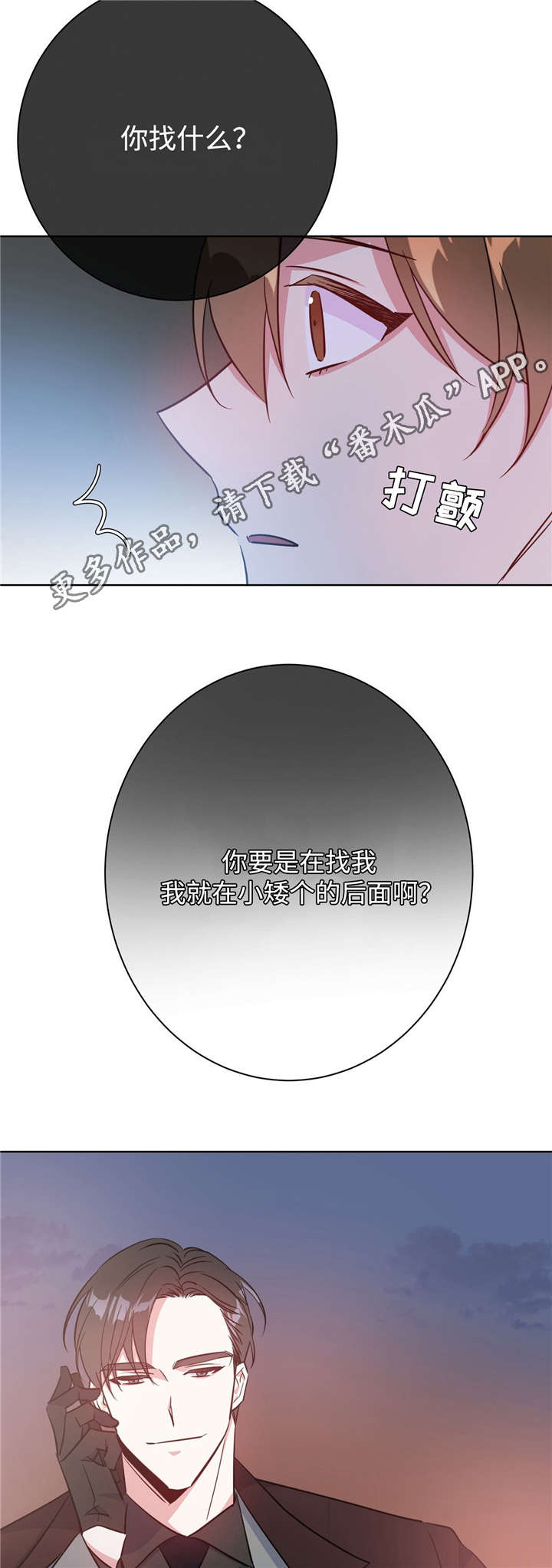 第37话3