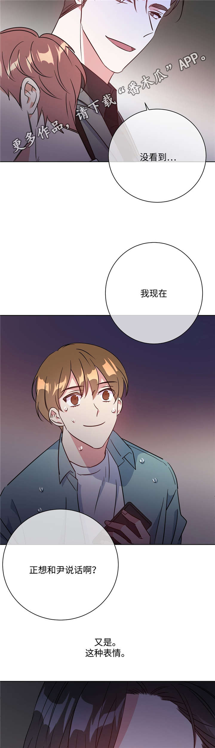 第37话7