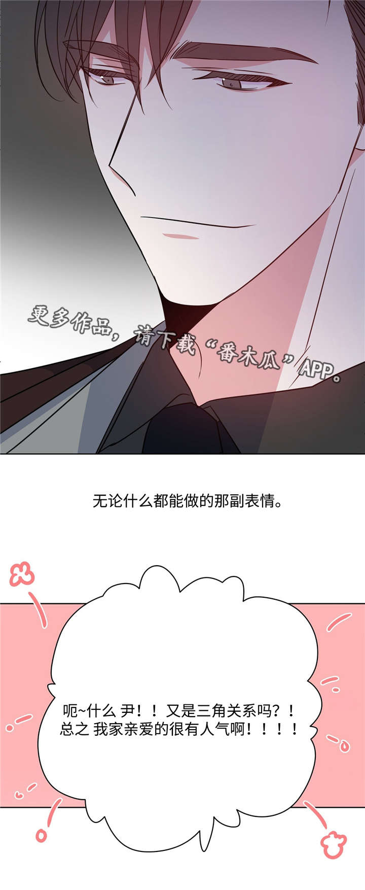 第37话8