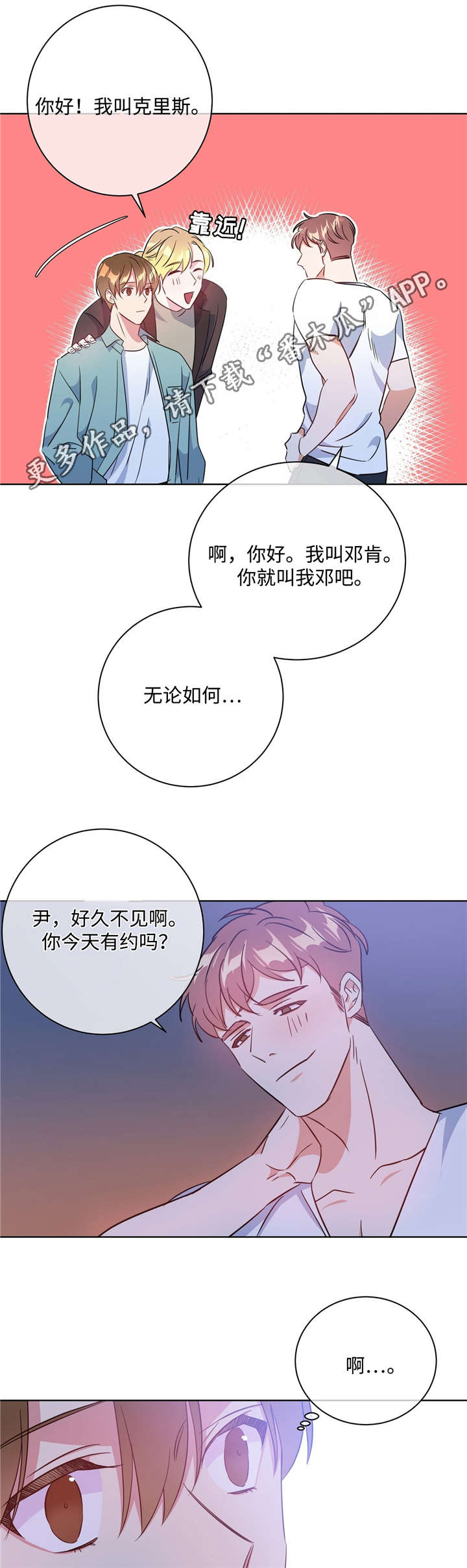 第36话7