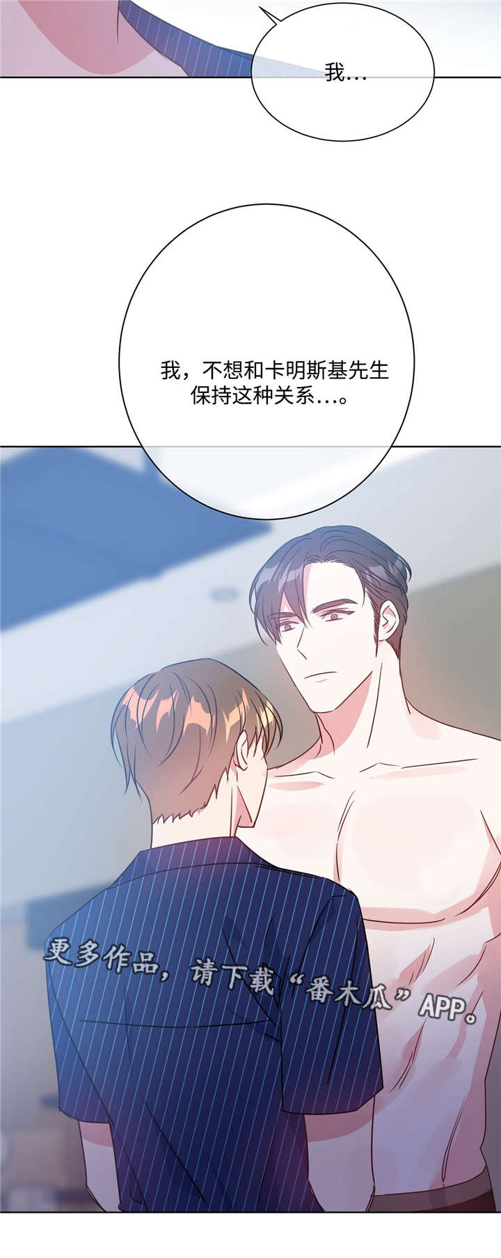 第33话3