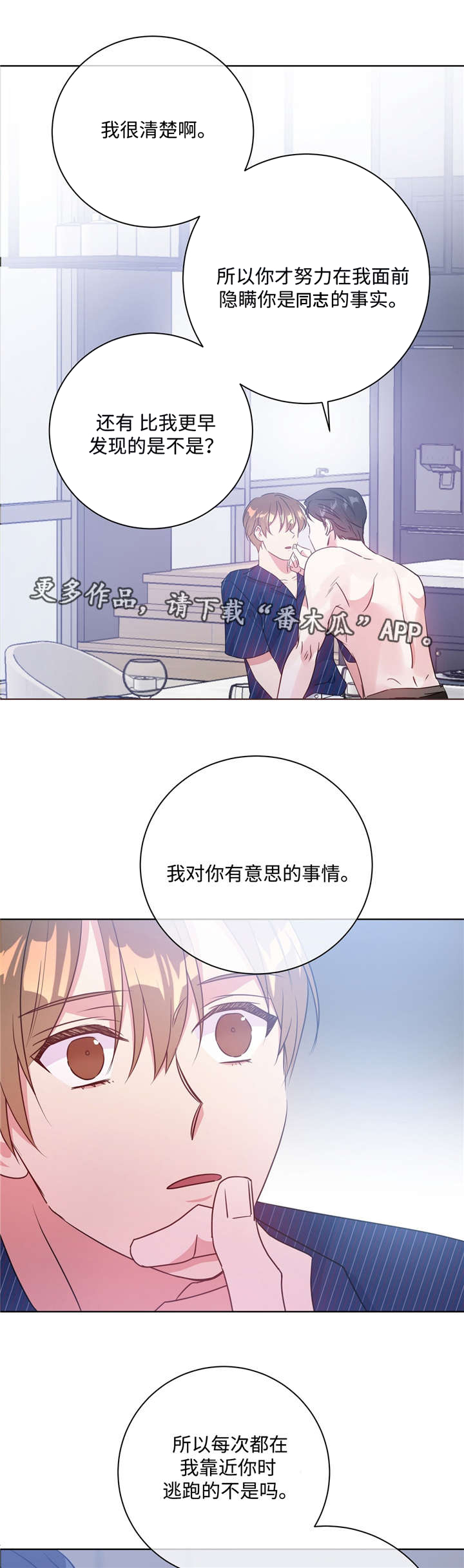 第33话6