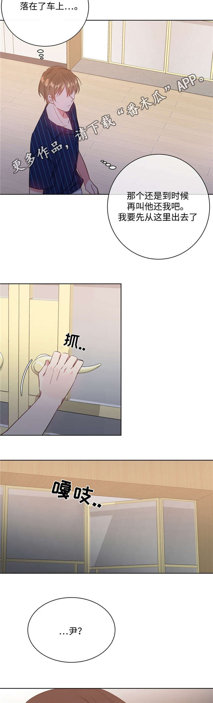 第32话4