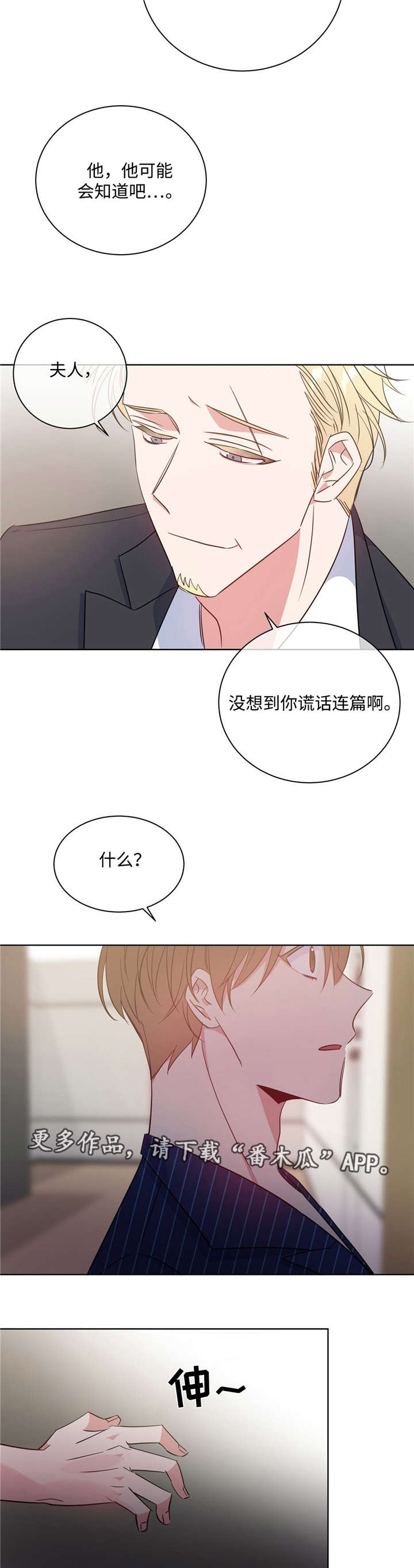 第32话7