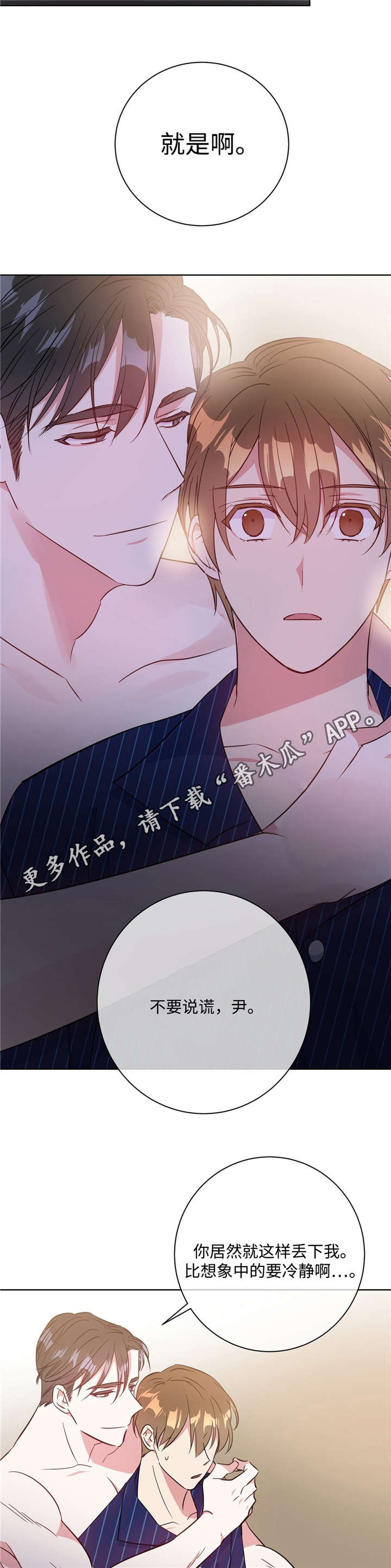 第32话8