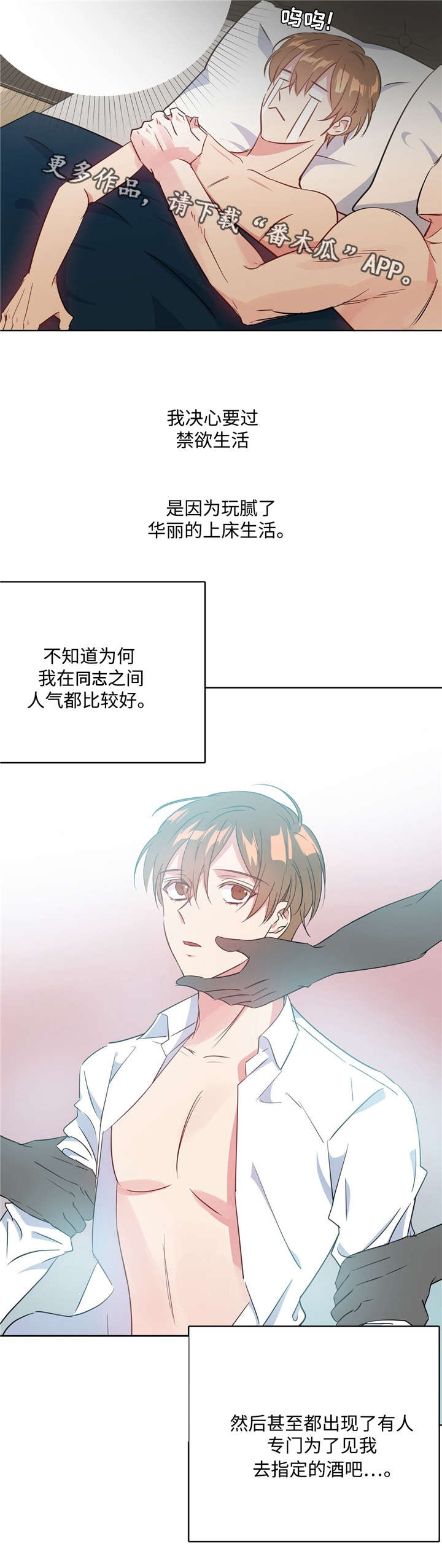 第31话2