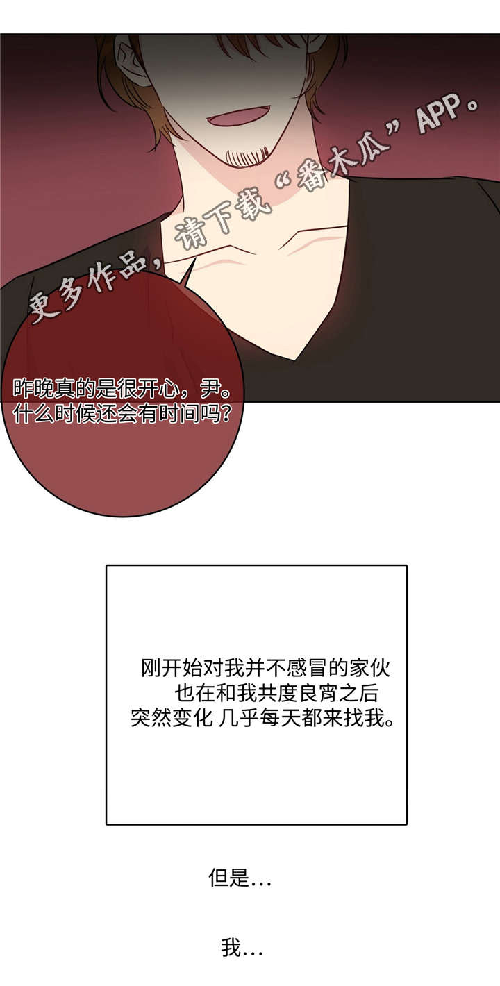 第31话3