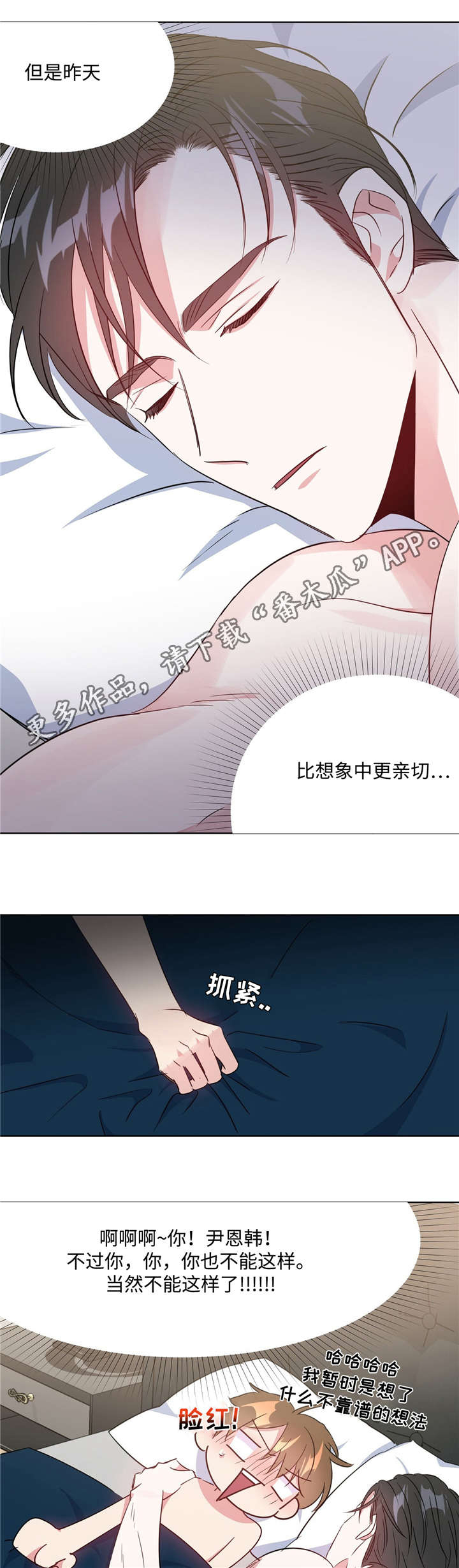 第31话5