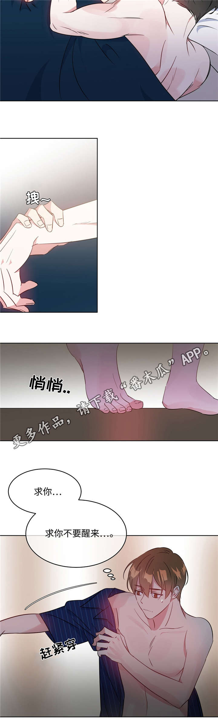 第31话6