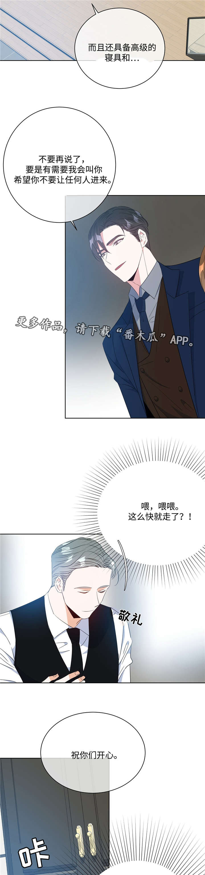 第28话8