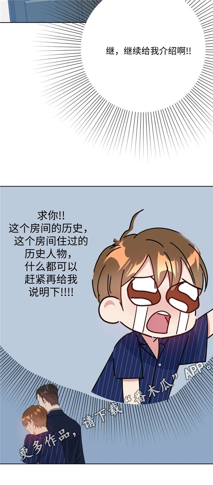 第28话9