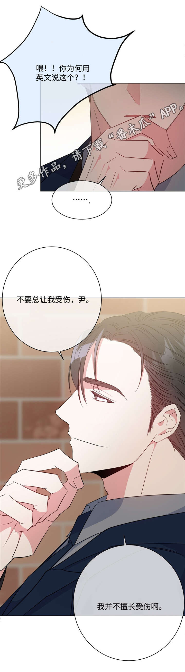 第27话8