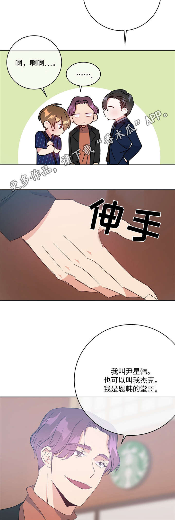 第26话3
