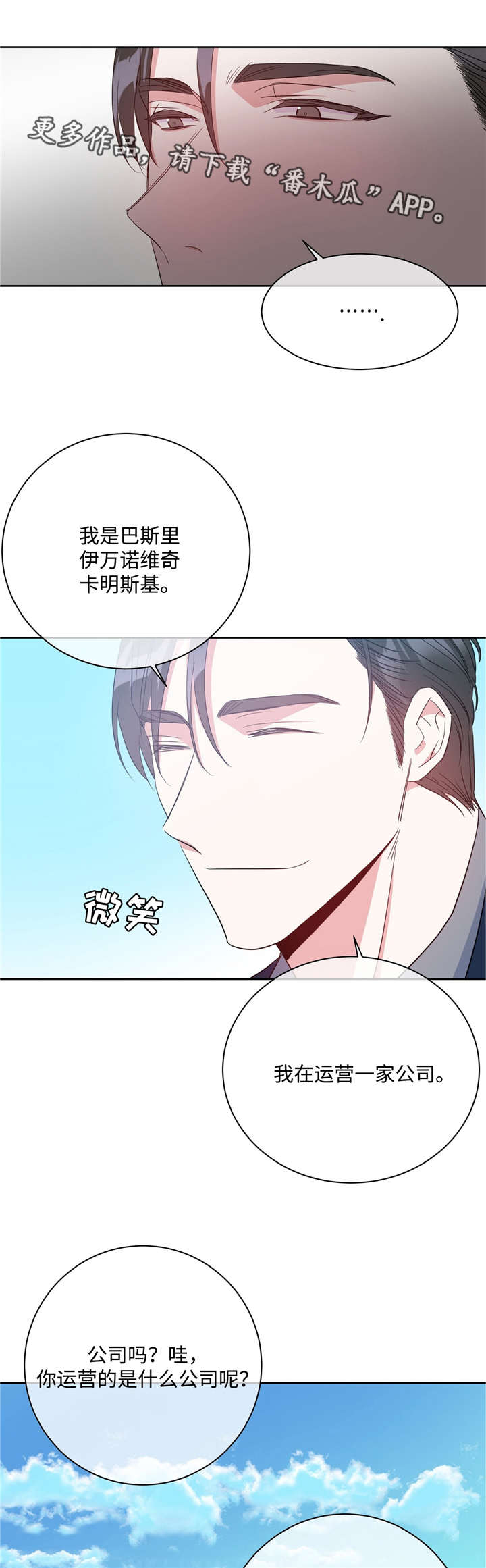 第26话6