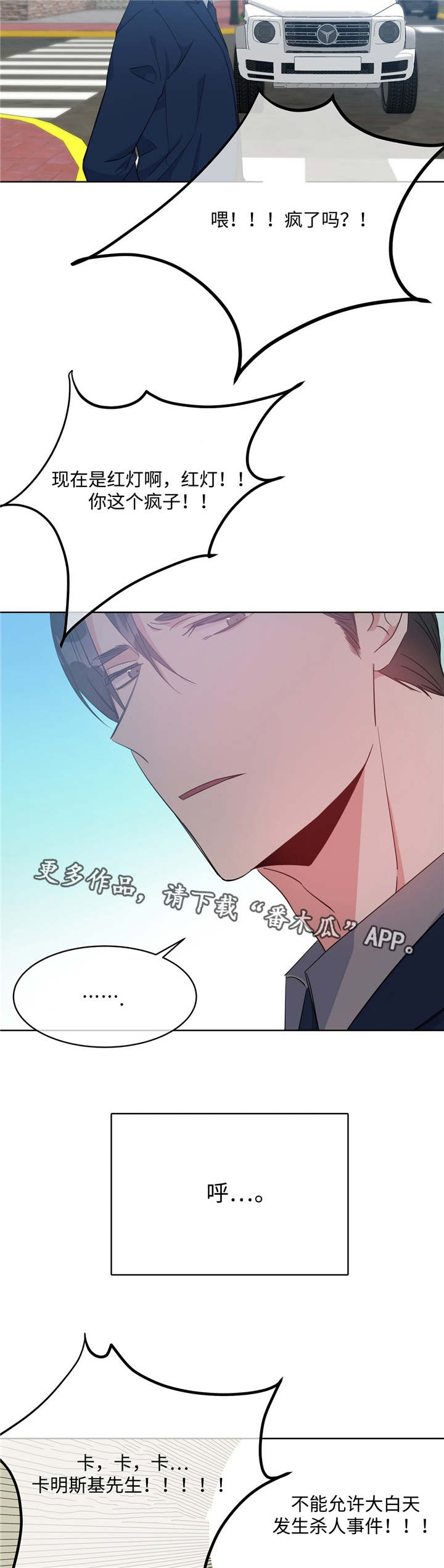 第25话8