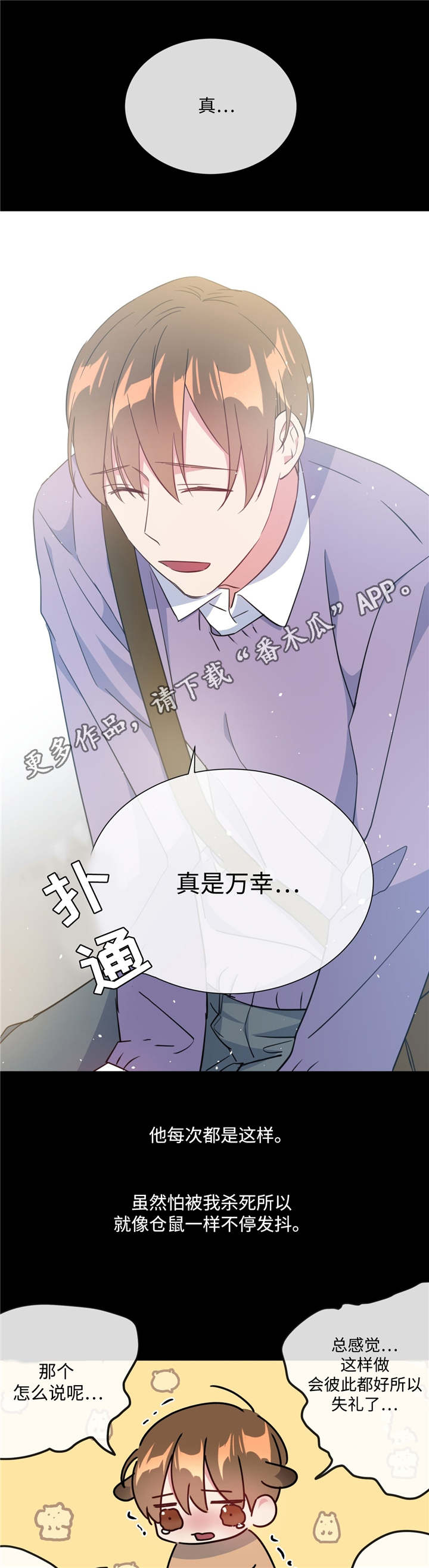 第24话12
