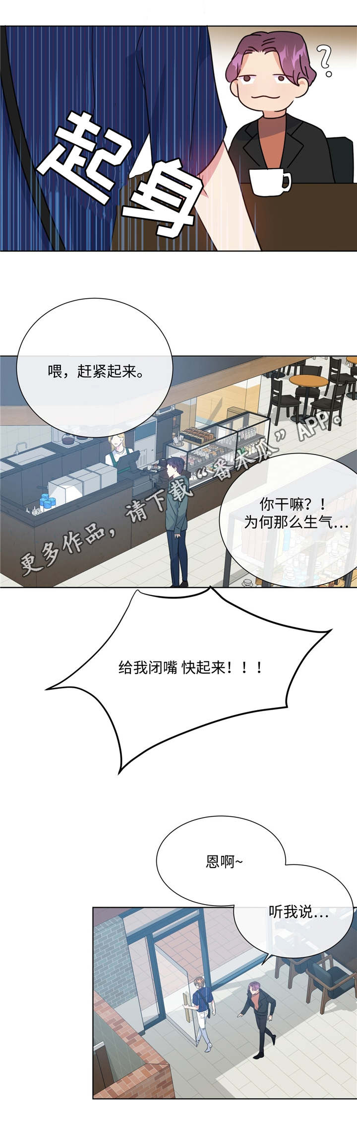 第23话3