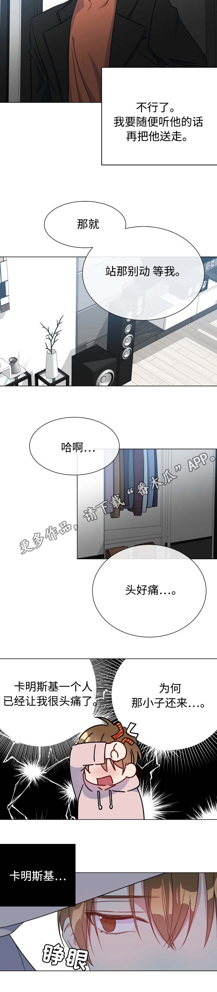 第22话3