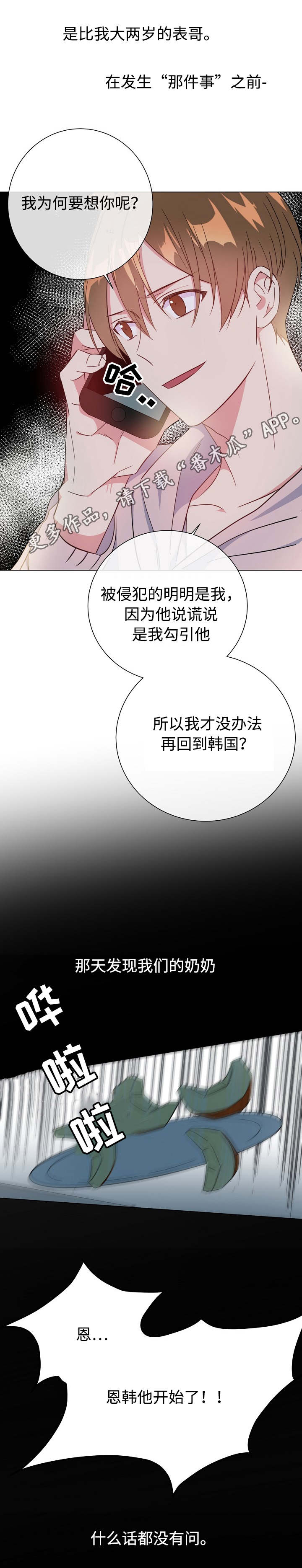 第21话12