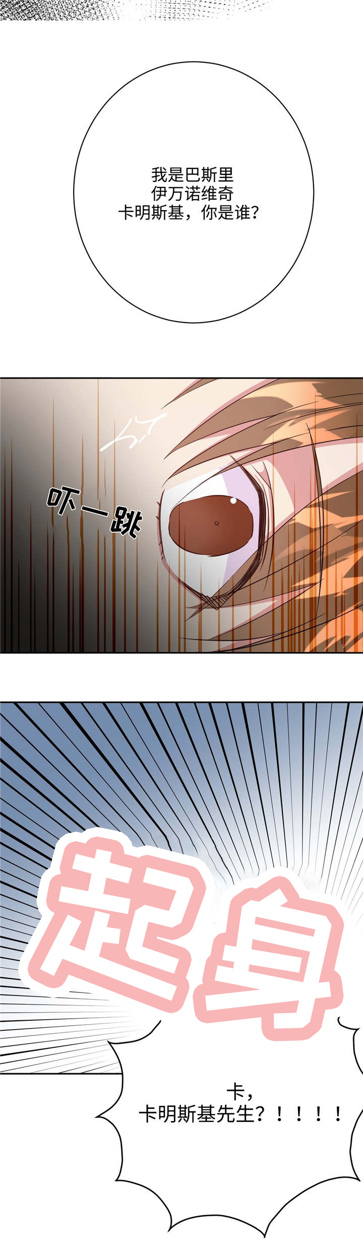 第20话2