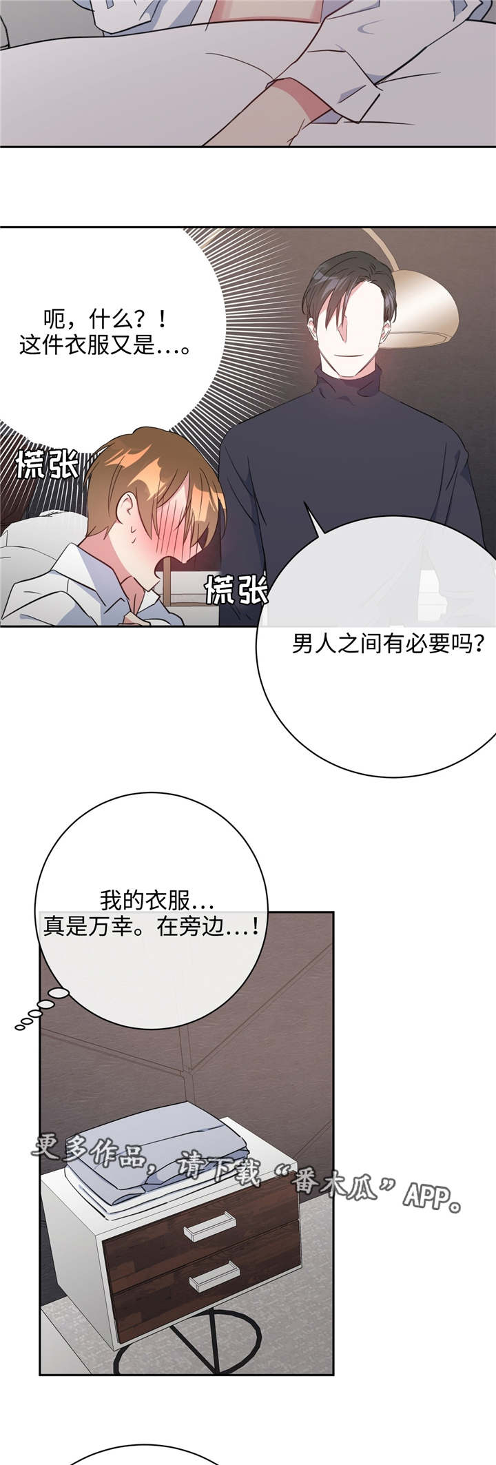第20话8