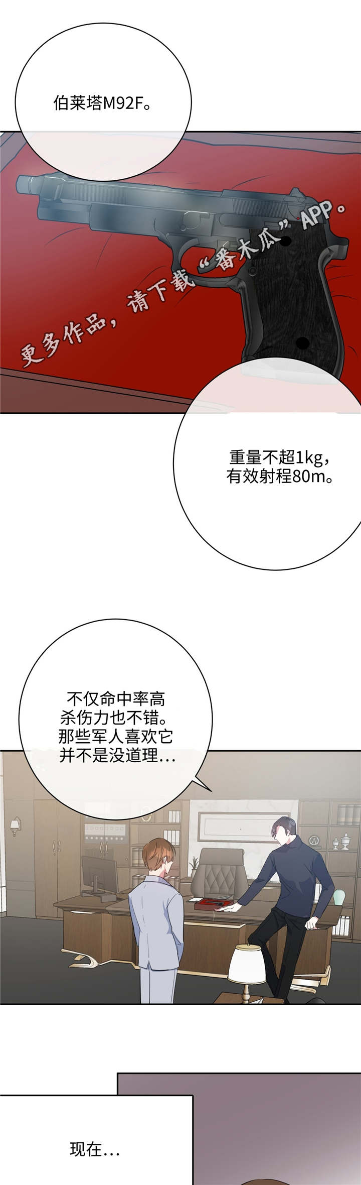 第19话11
