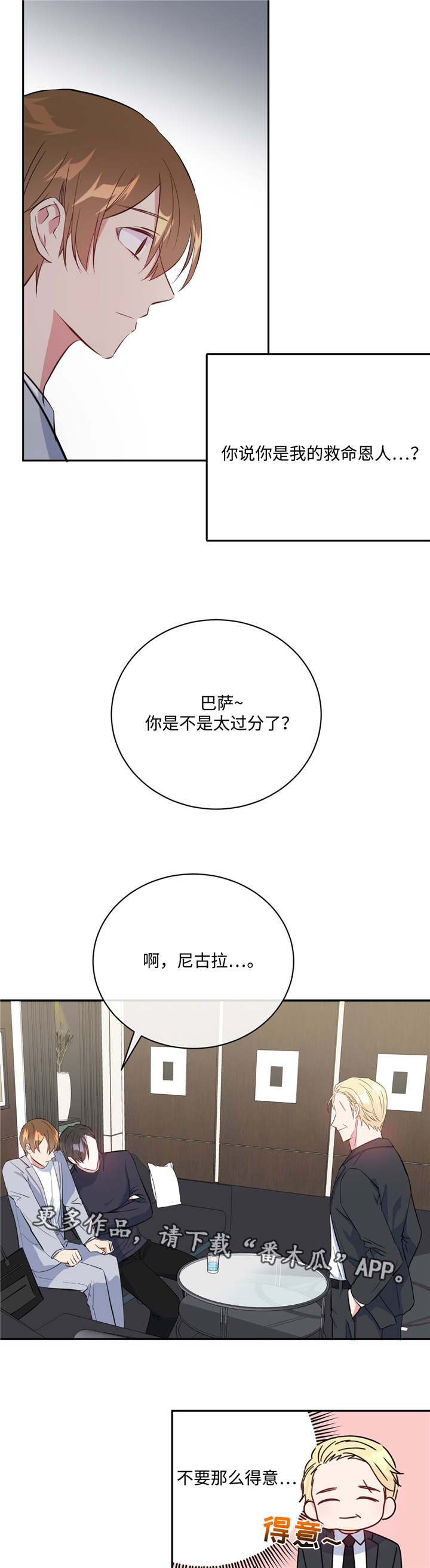第19话3