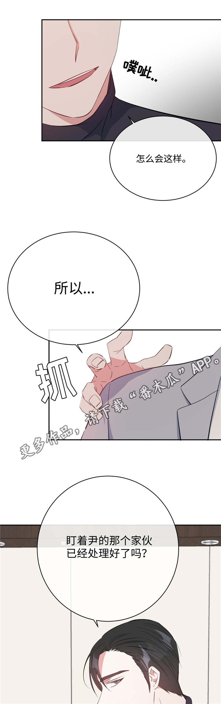 第19话5