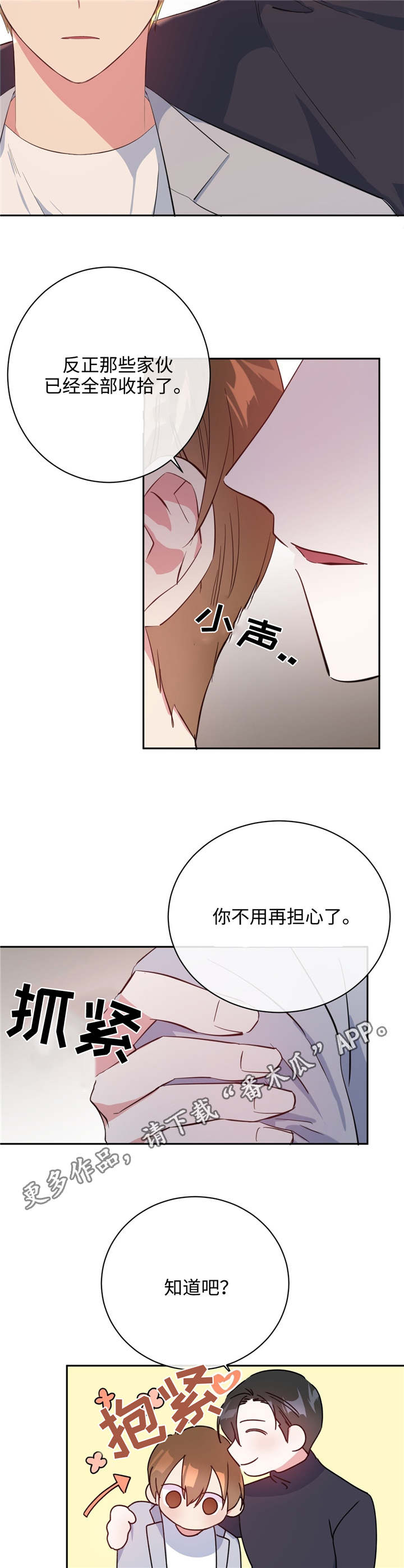 第19话7