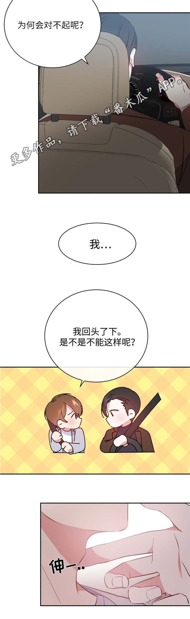 第17话1