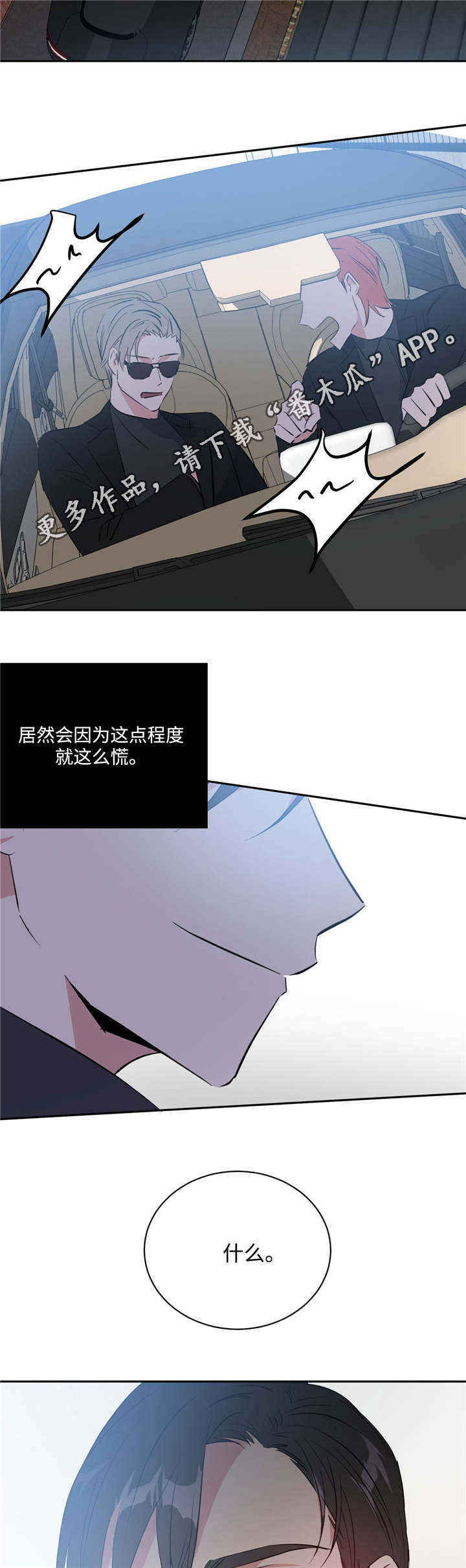 第17话11