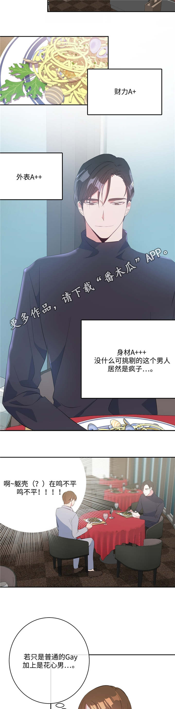 第16话4
