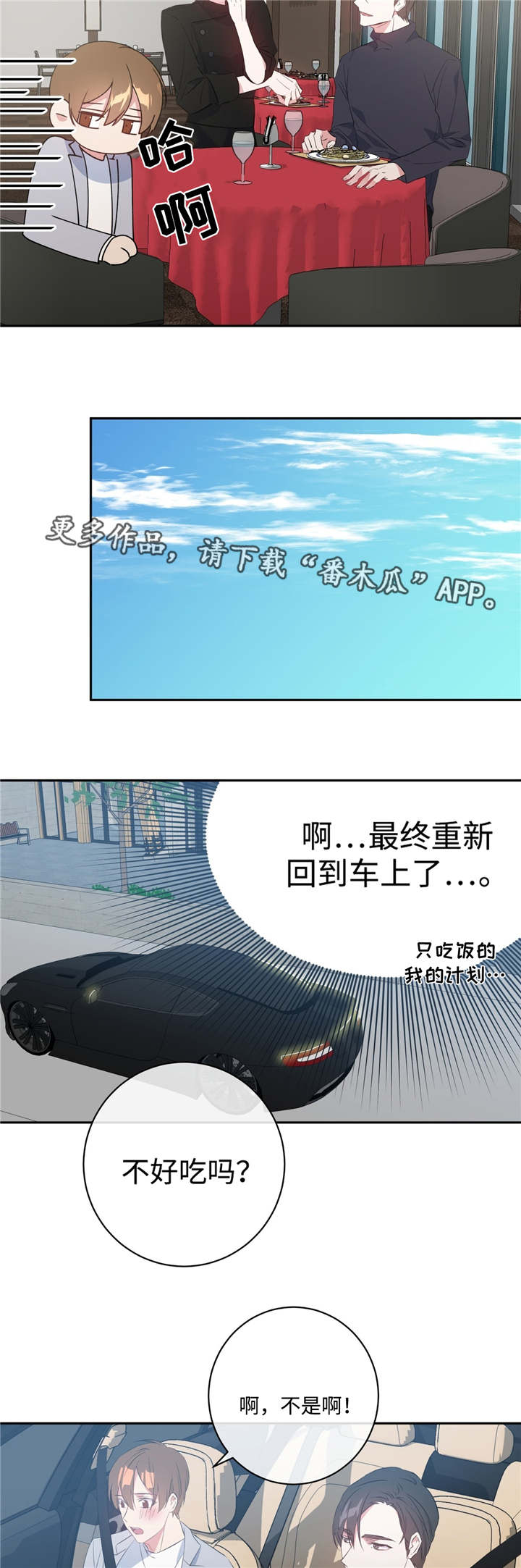 第16话7