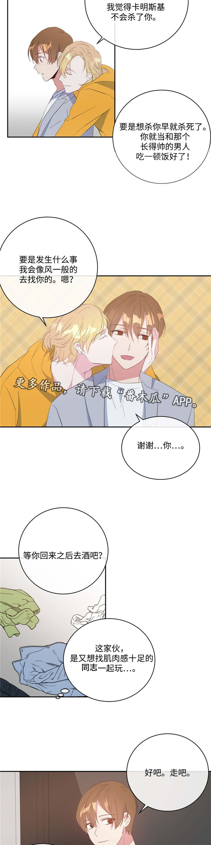 第15话2
