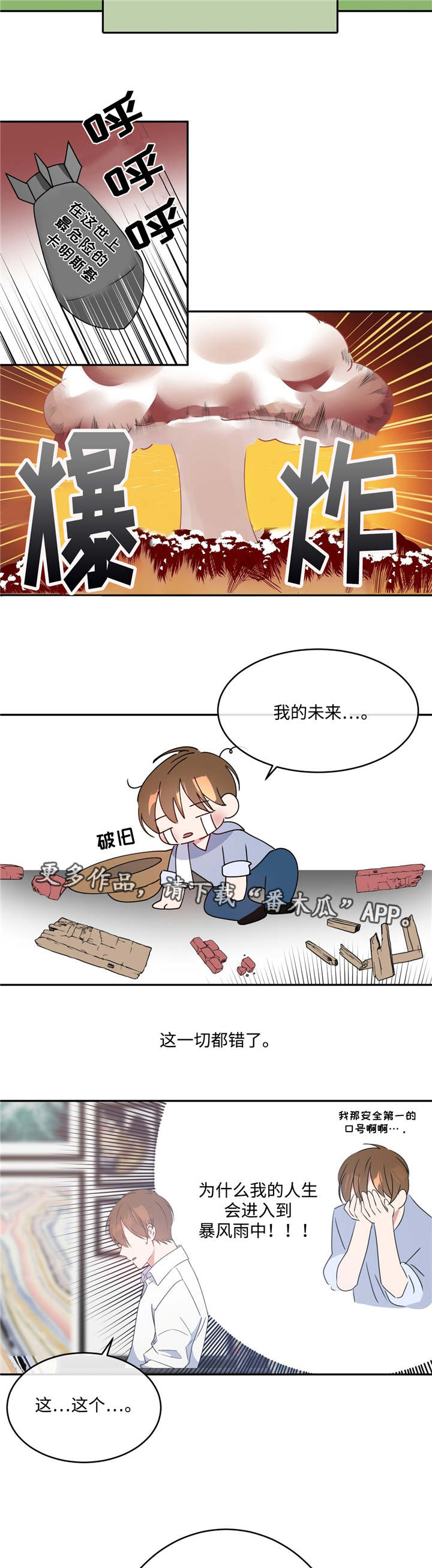 第13话4