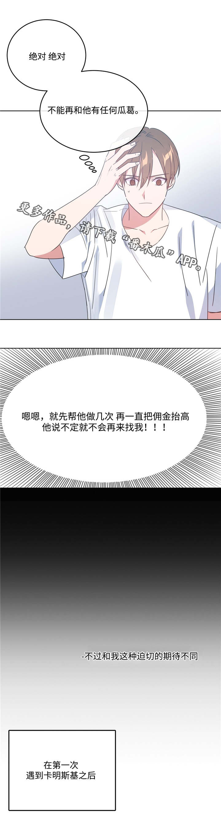 第11话3