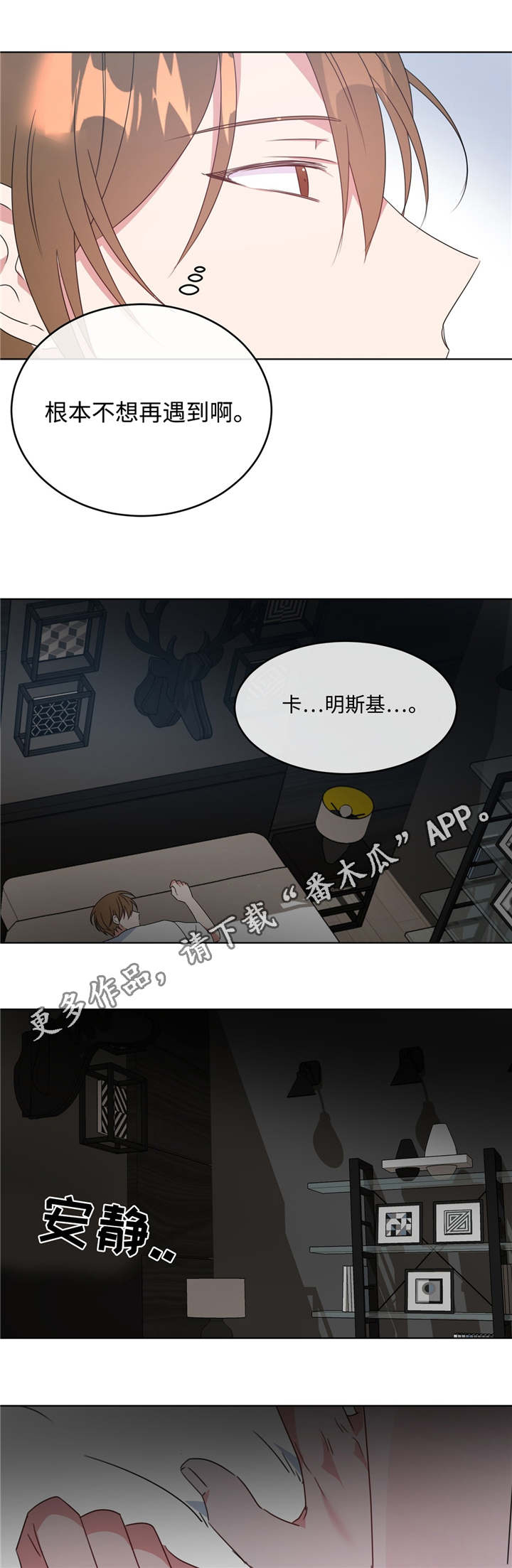 第10话3