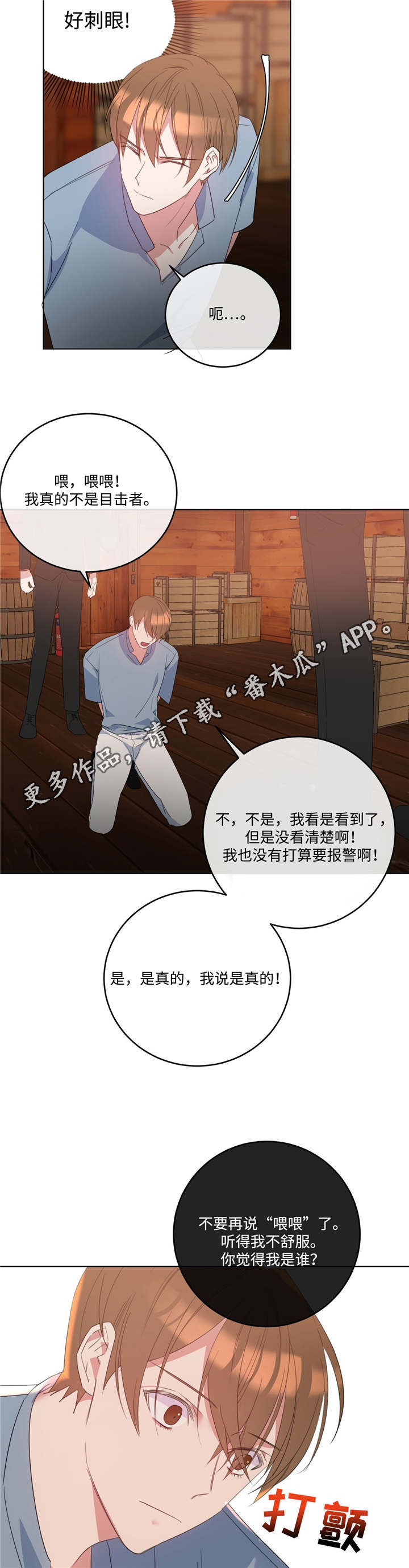第7话10