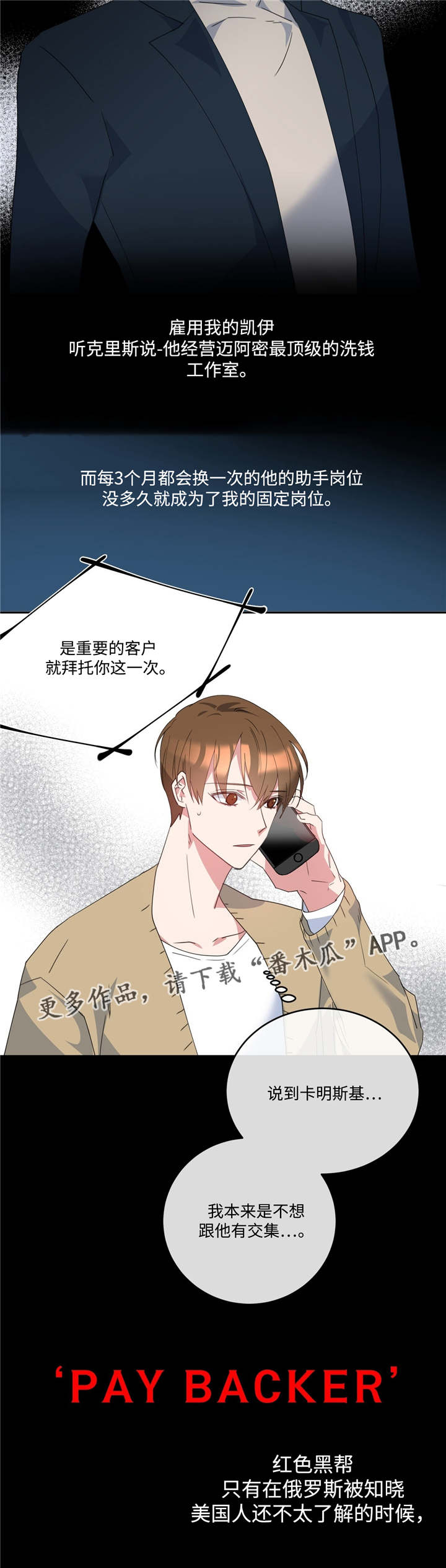 第6话10