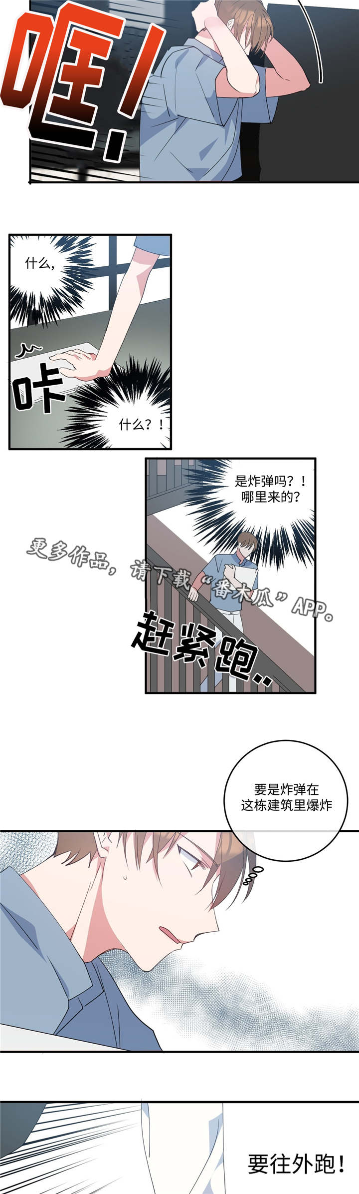 第5话3