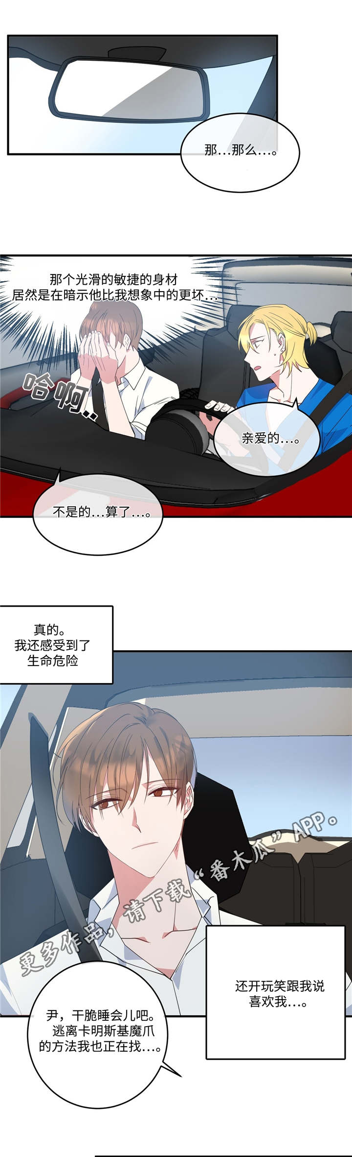 第4话6
