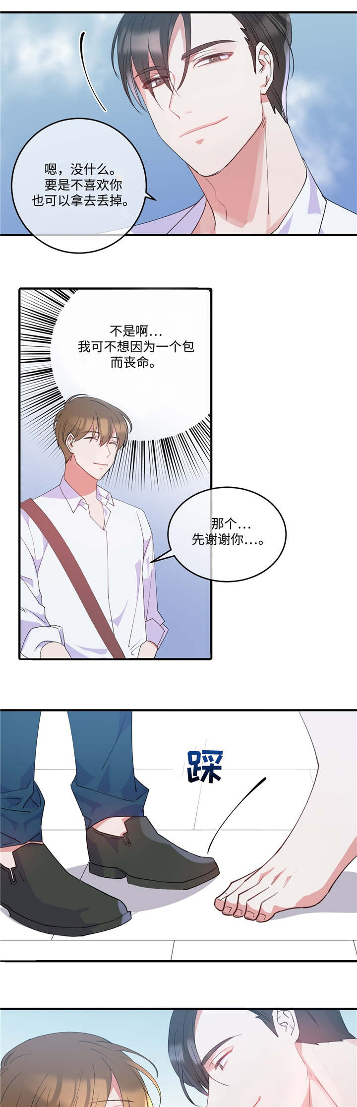 第2话2
