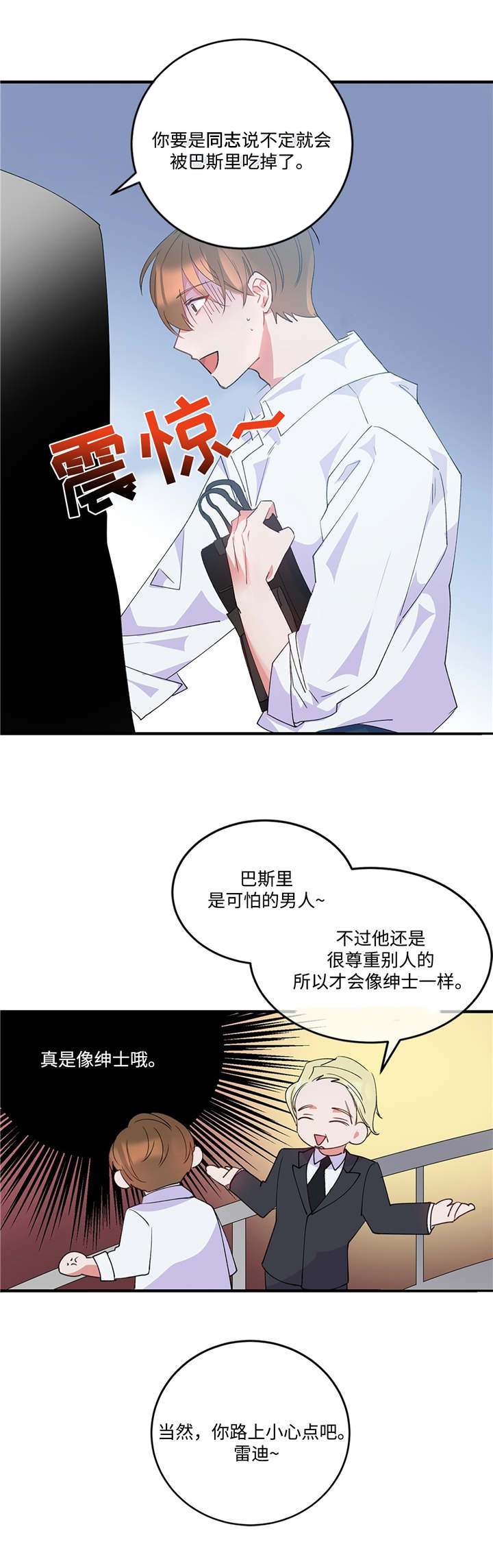 第2话8
