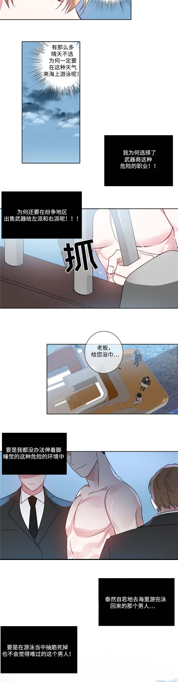 第1话1