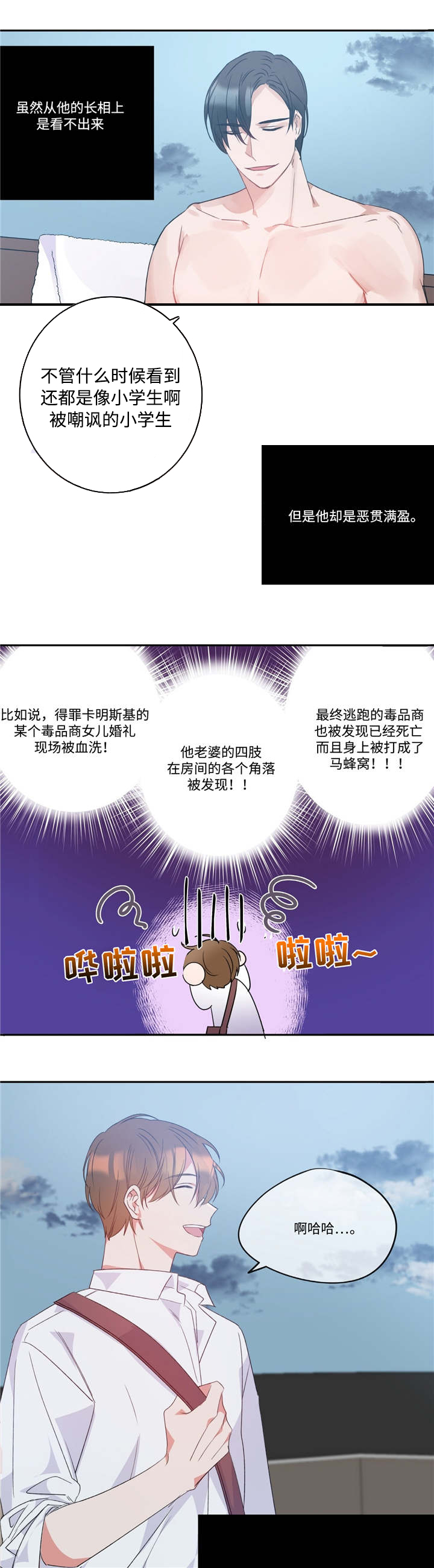第1话3