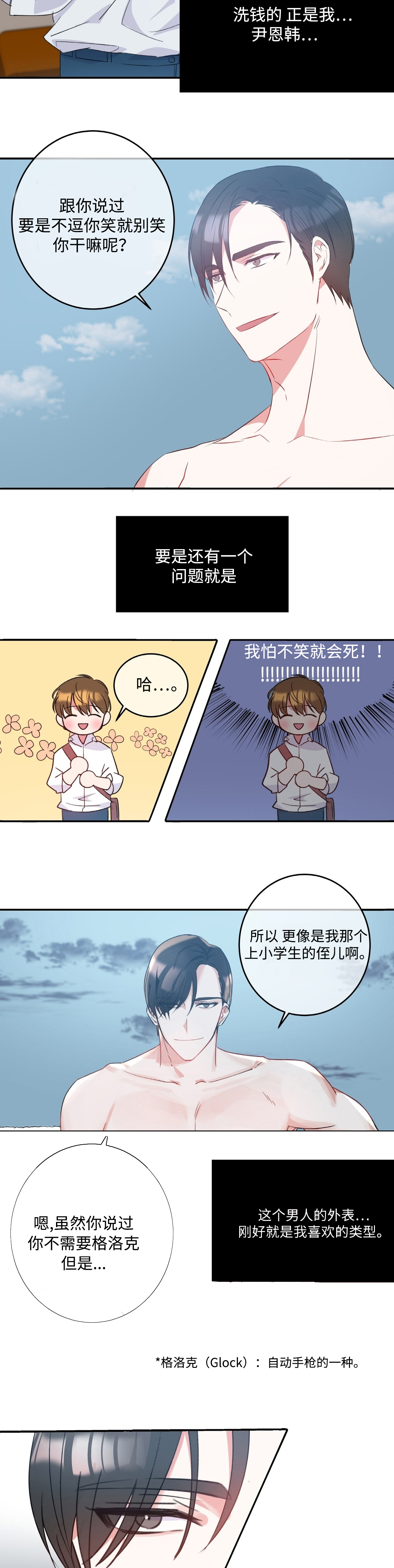 第1话4