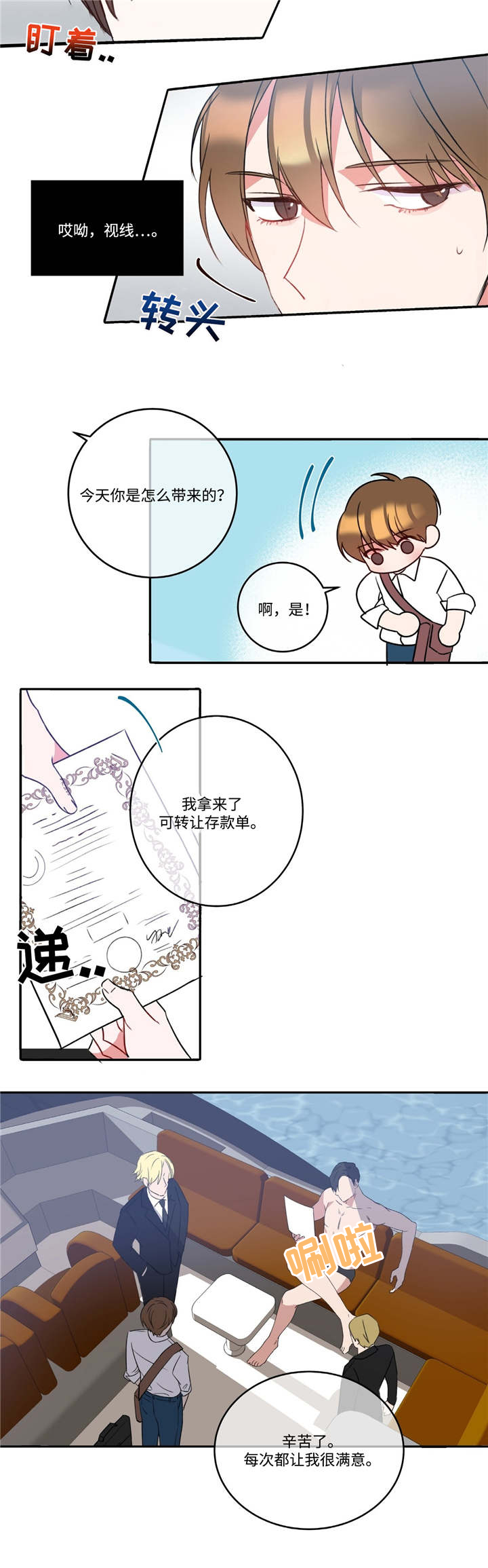 第1话5