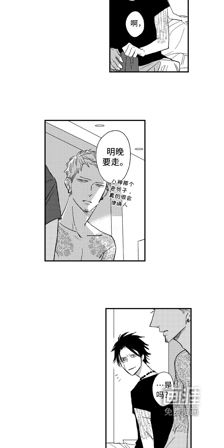 第36话10